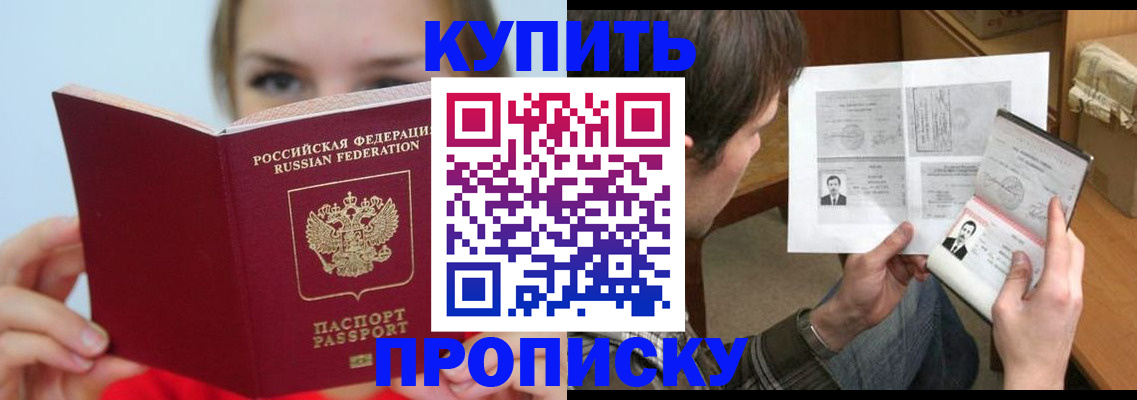 временная регистрация 2025 в Советском