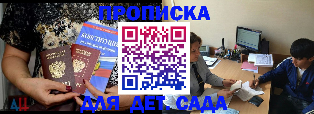 прописка для кредита в Советском